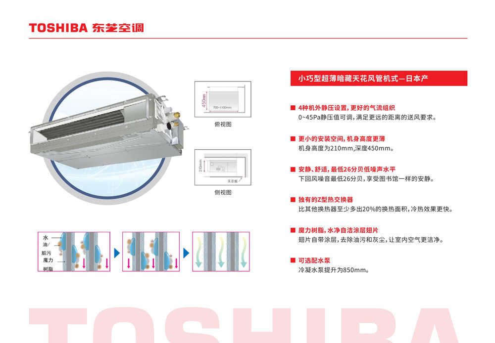 成都东芝中央空调公司