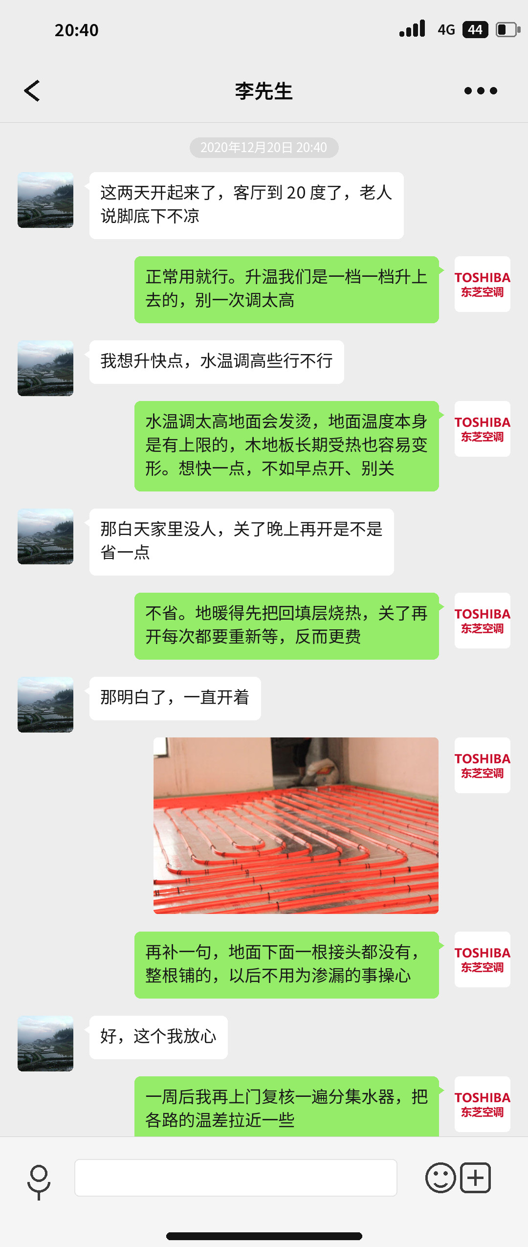 成都美林湾地暖首次升温阶段沟通记录：分阶段升温安排与地面温度控制