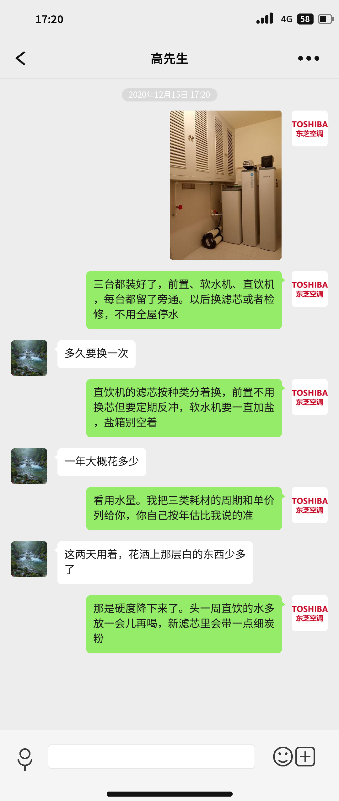 成都南城都汇住宅全屋净水调试阶段沟通记录：冲洗、加盐与耗材更换周期说明