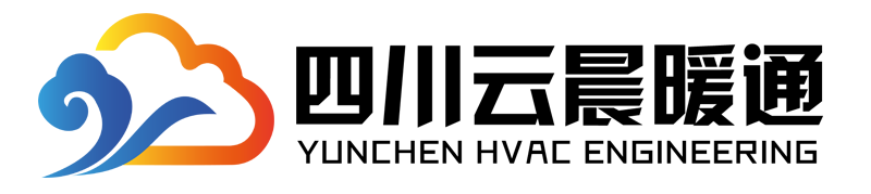 云晨暖通