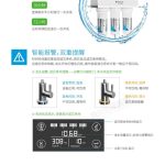 滨特尔PRO5000S末端纯水机