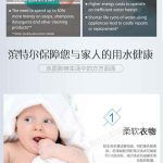 滨特尔PWCE35P12中央软水机