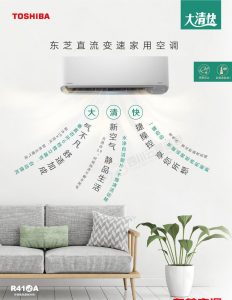 1P~3P东芝进口壁挂机