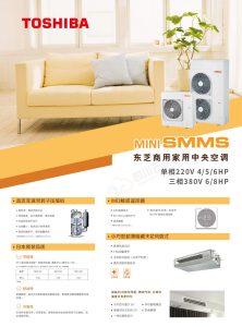 3/4/5/6/7/8匹东芝中央空调T系列