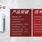 东芝SUPER MMS-U中央空调
