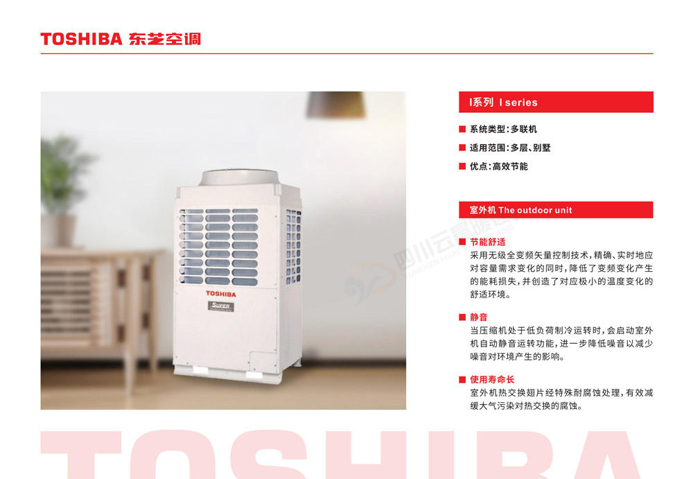 东芝中央空调室内机产品图