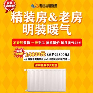 家用老房暖气片安装