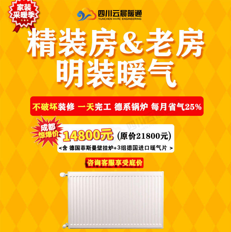 普特斯暖气片产品图 1