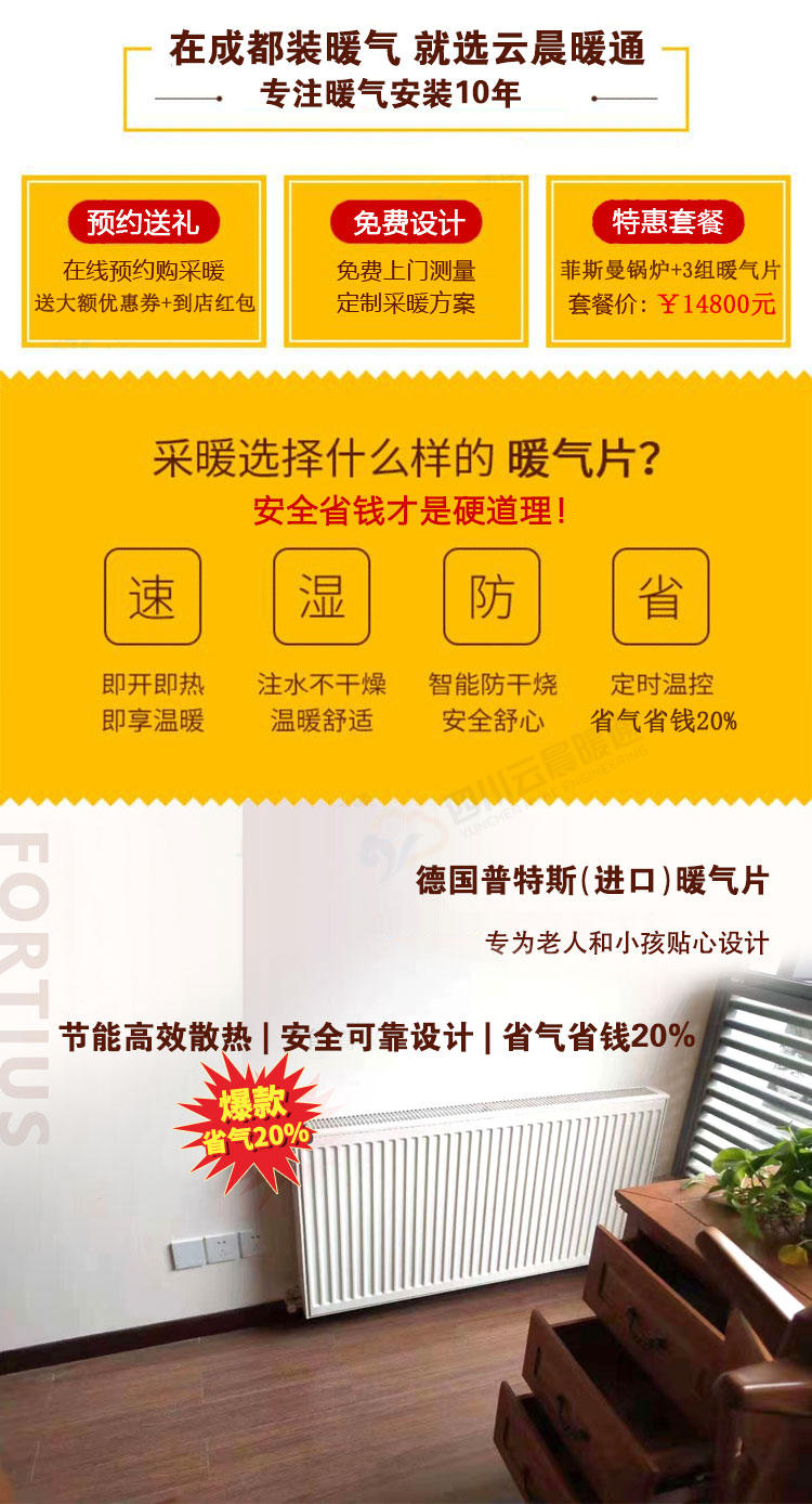 普特斯暖气片产品图 2