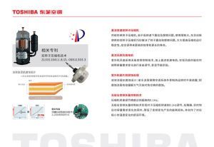 东芝中央空调专卖店